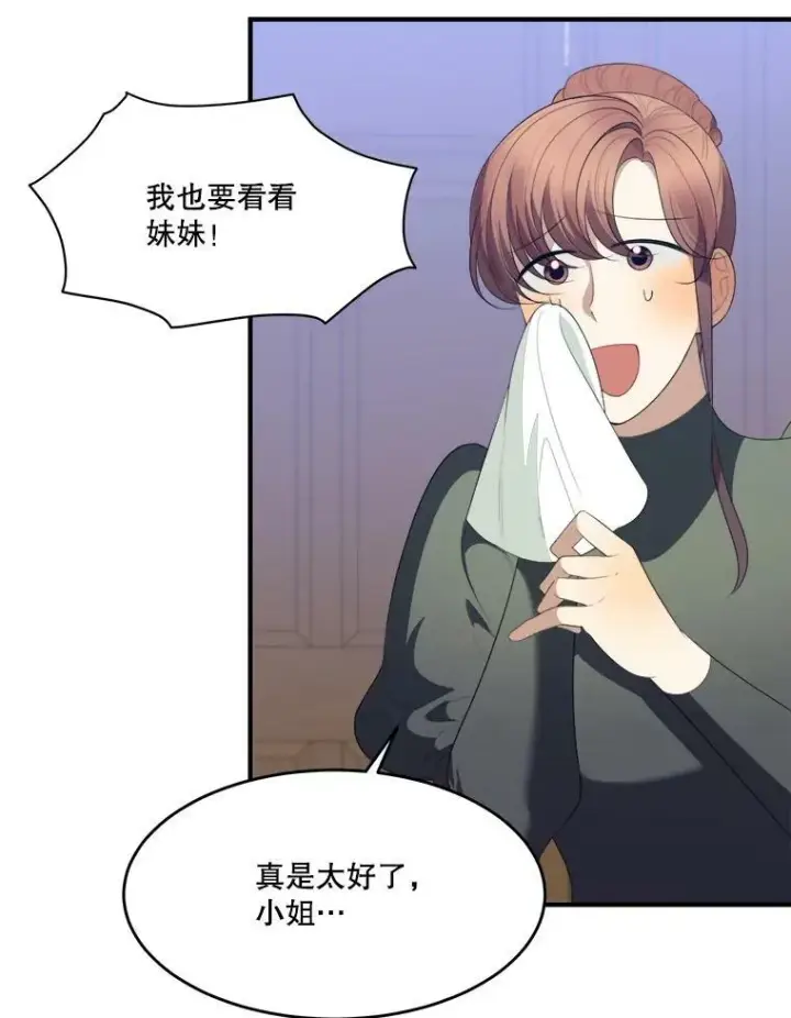 漫画《未来每步都是花路》41.恢复健康第34张图