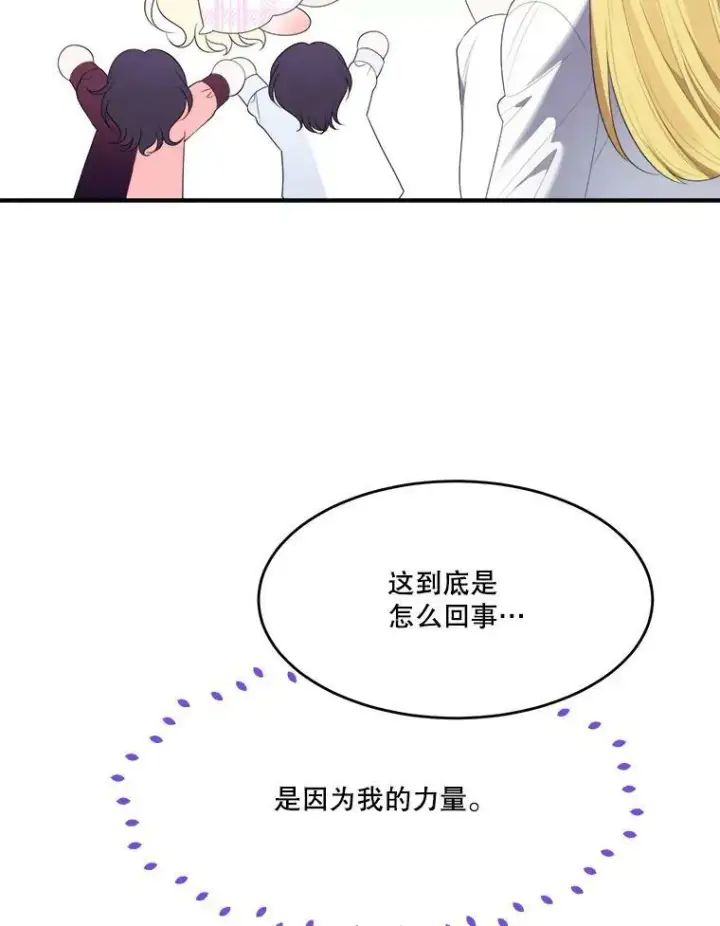 漫画《未来每步都是花路》41.恢复健康第36张图