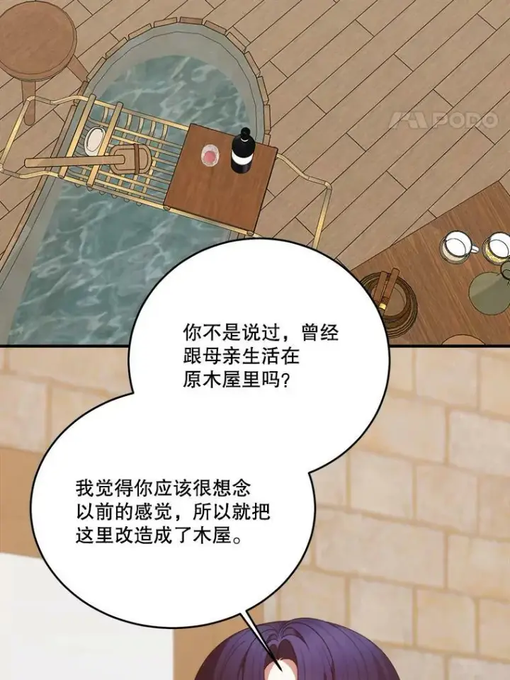 漫画《未来每步都是花路》41.恢复健康第4张图