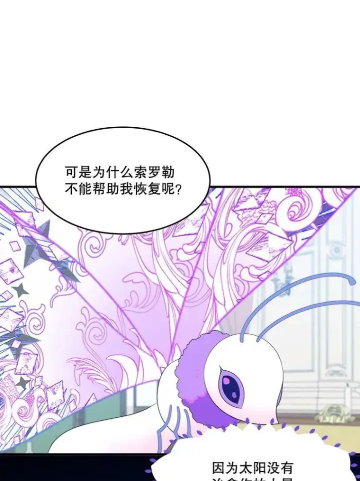 漫画《未来每步都是花路》41.恢复健康第43张图