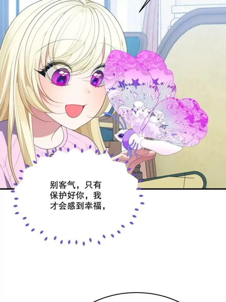 漫画《未来每步都是花路》41.恢复健康第47张图