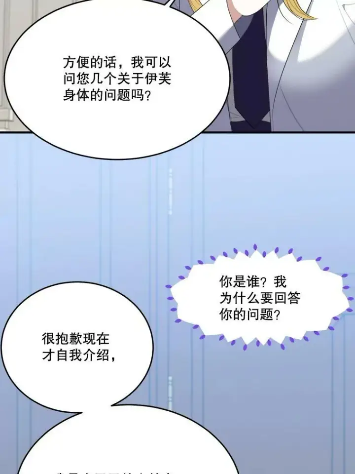 漫画《未来每步都是花路》41.恢复健康第52张图