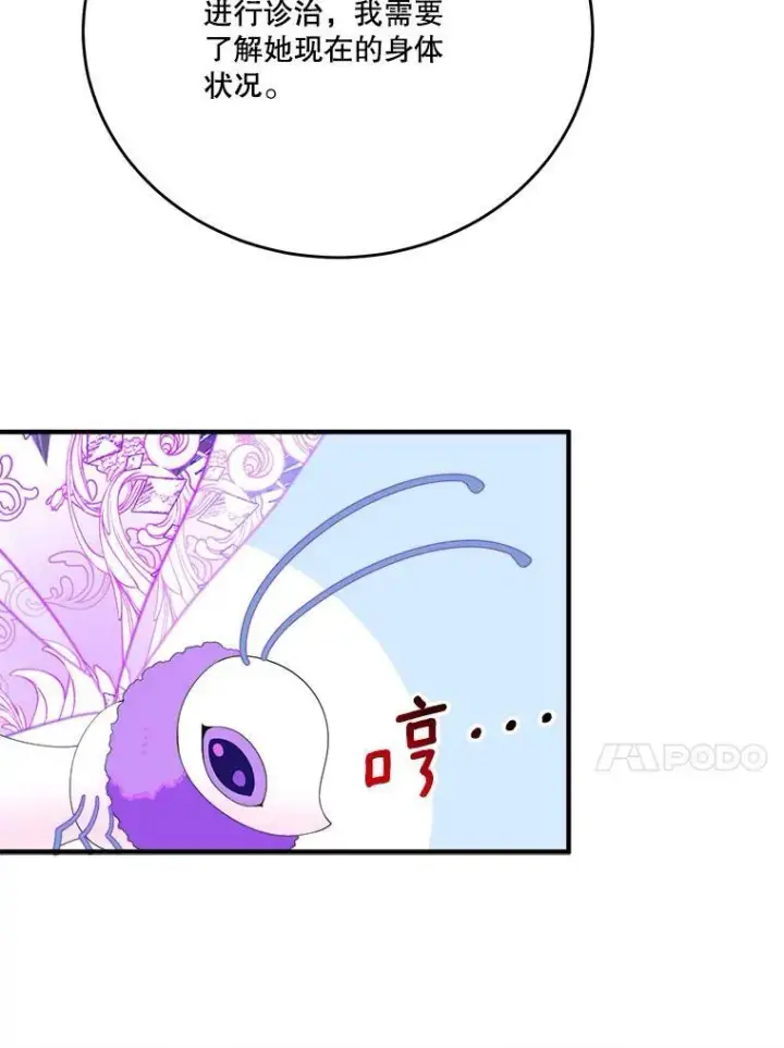 漫画《未来每步都是花路》41.恢复健康第54张图