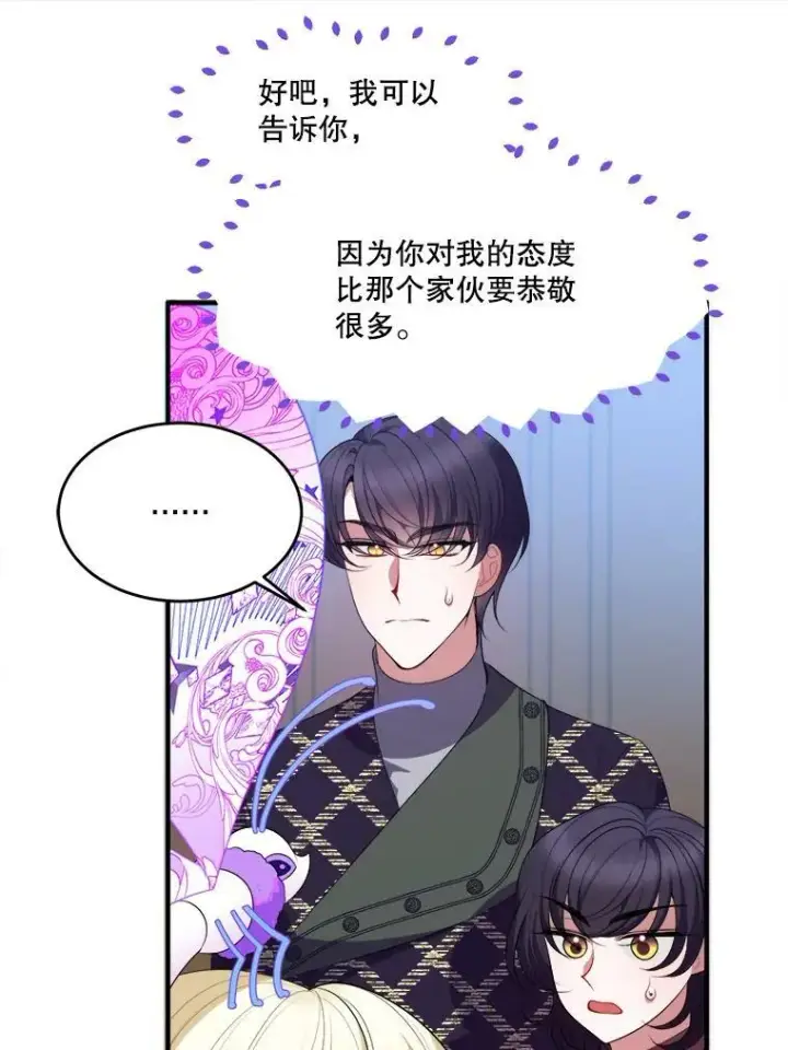 漫画《未来每步都是花路》41.恢复健康第55张图