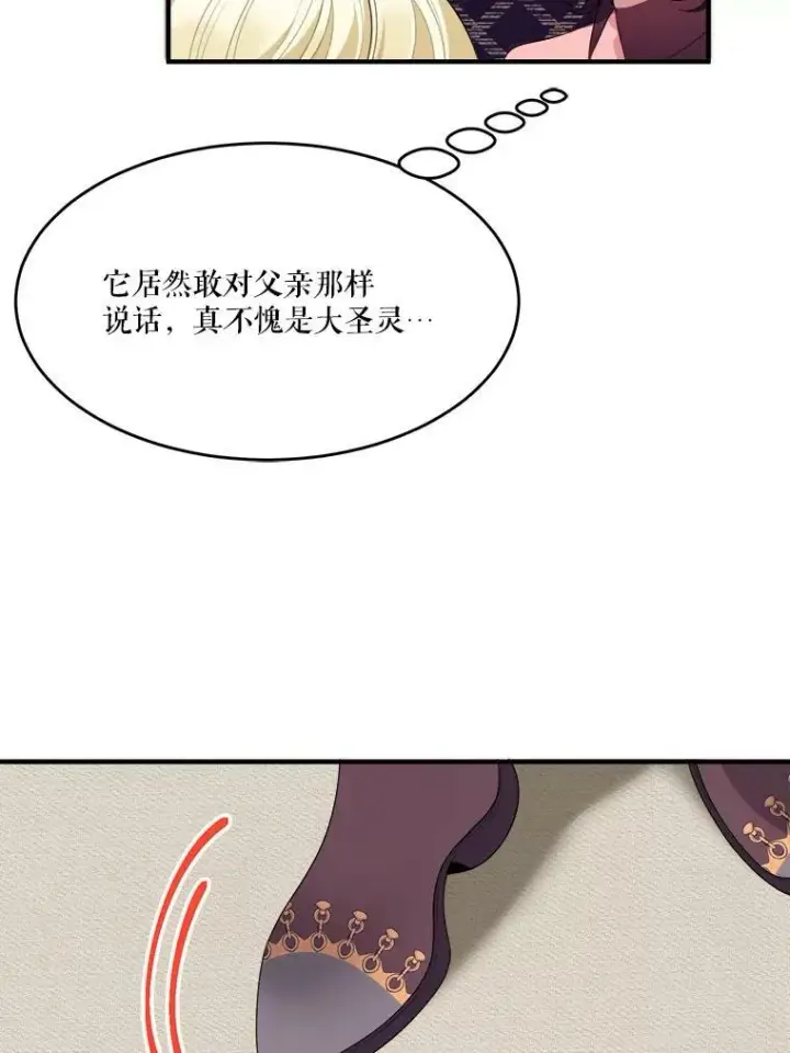 漫画《未来每步都是花路》41.恢复健康第56张图