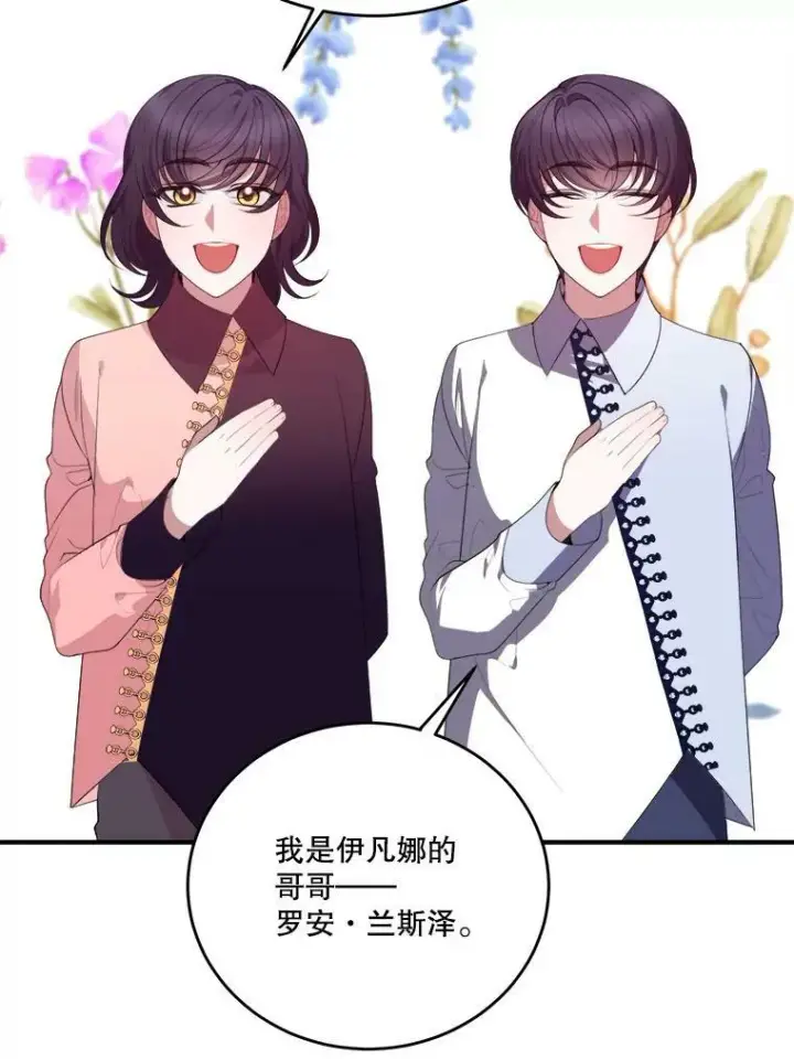 漫画《未来每步都是花路》41.恢复健康第58张图