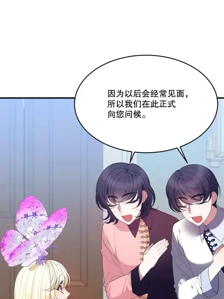 漫画《未来每步都是花路》41.恢复健康第59张图