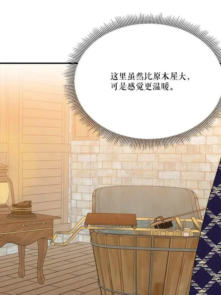 漫画《未来每步都是花路》41.恢复健康第6张图