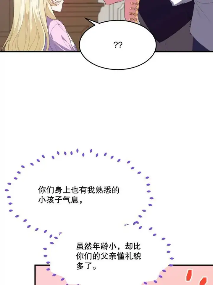 漫画《未来每步都是花路》41.恢复健康第60张图