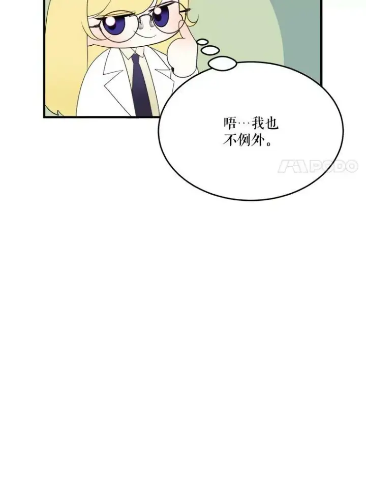 漫画《未来每步都是花路》41.恢复健康第64张图