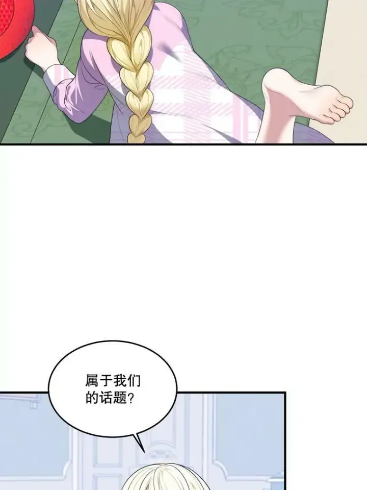 漫画《未来每步都是花路》41.恢复健康第71张图