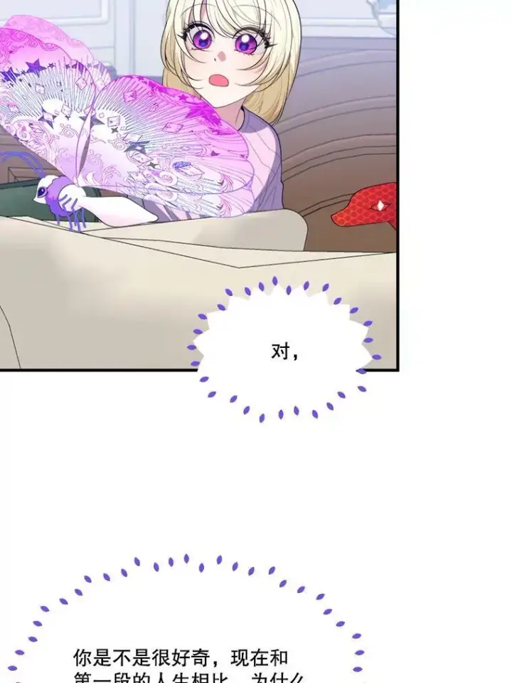 漫画《未来每步都是花路》41.恢复健康第72张图