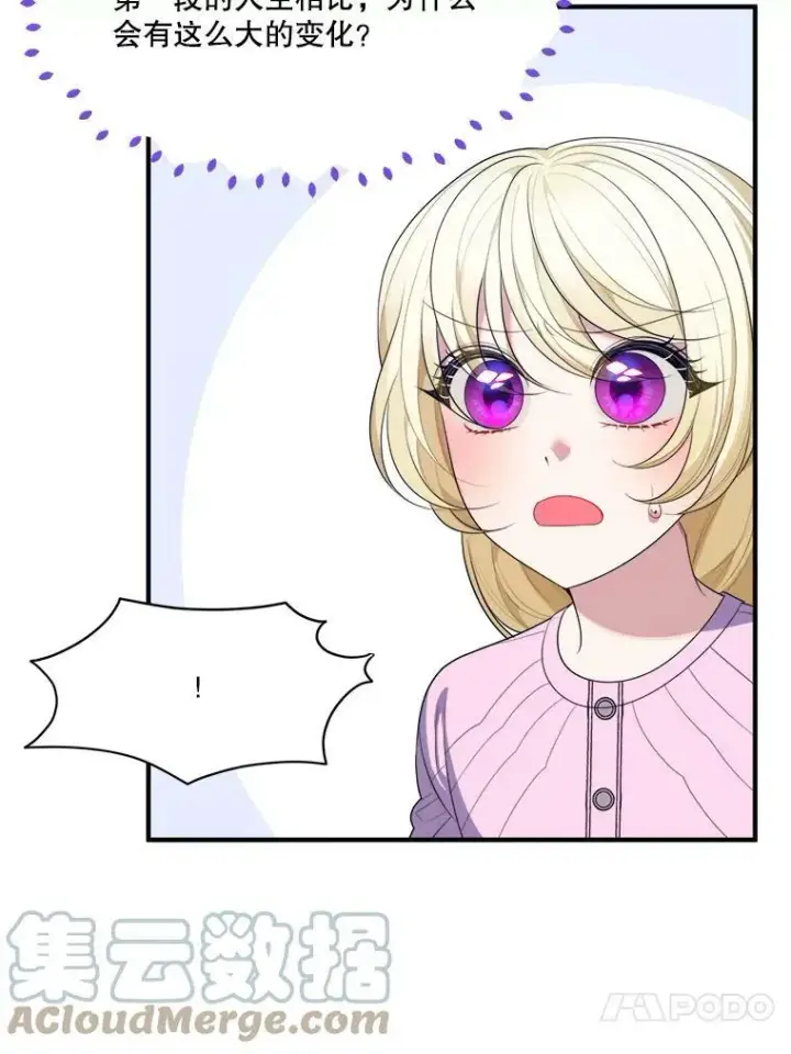 漫画《未来每步都是花路》41.恢复健康第73张图