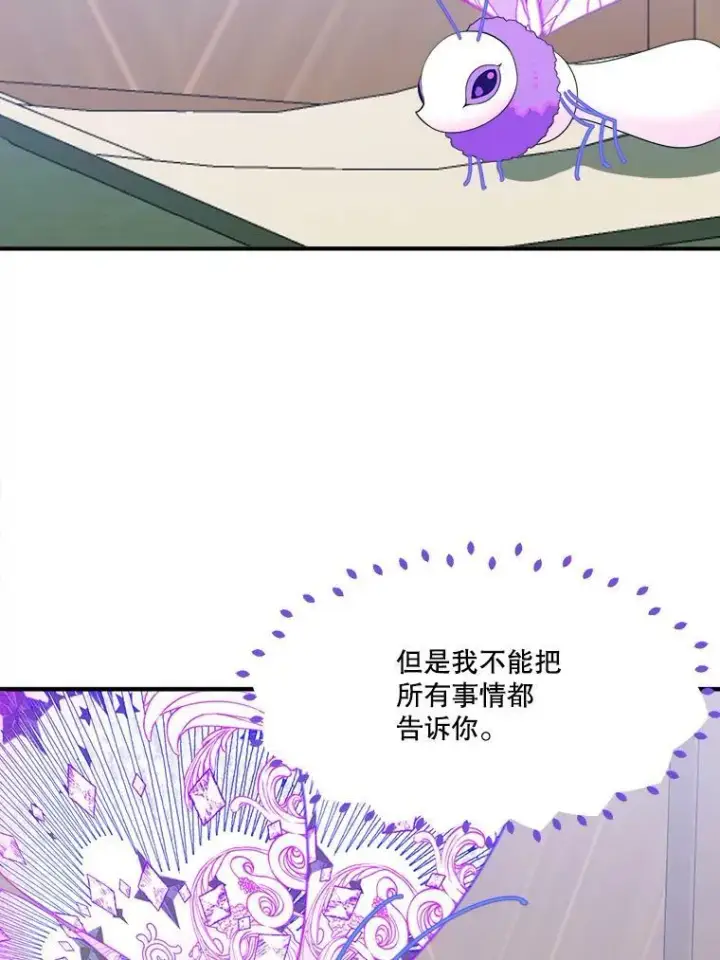 漫画《未来每步都是花路》41.恢复健康第75张图