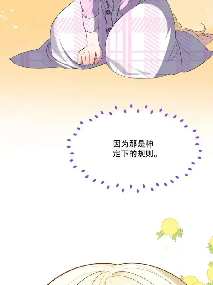 漫画《未来每步都是花路》41.恢复健康第78张图