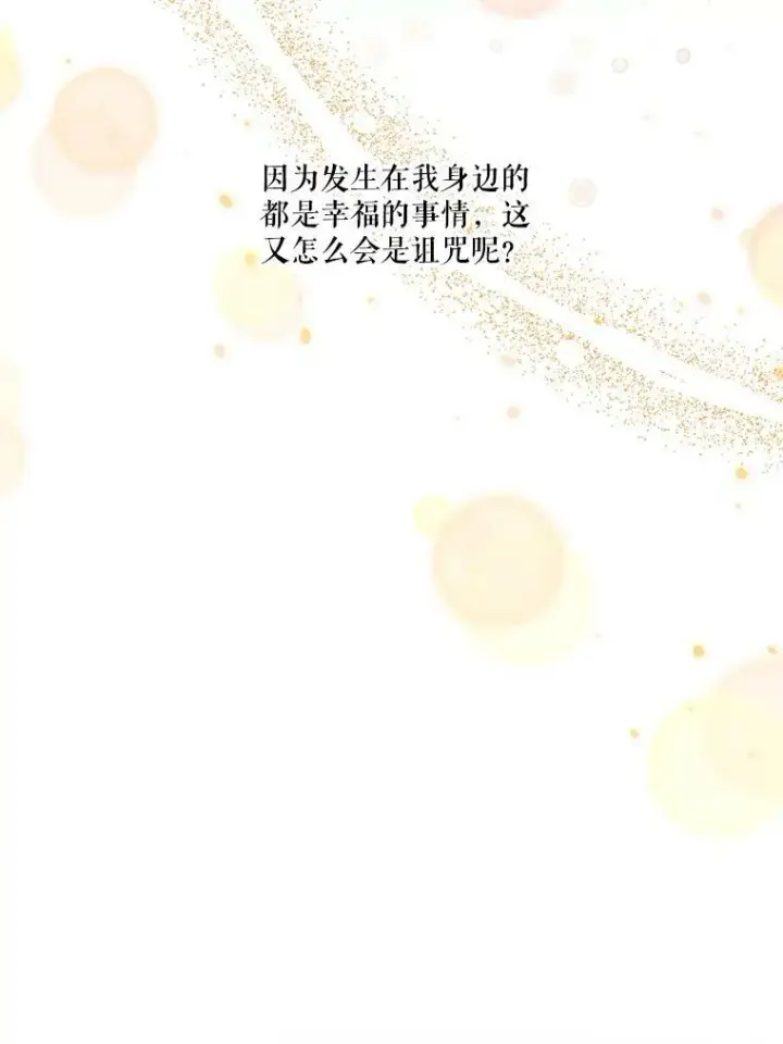 漫画《未来每步都是花路》41.恢复健康第87张图