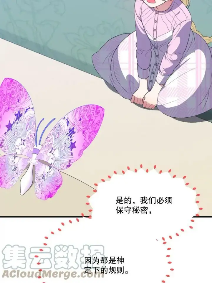 漫画《未来每步都是花路》41.恢复健康第89张图