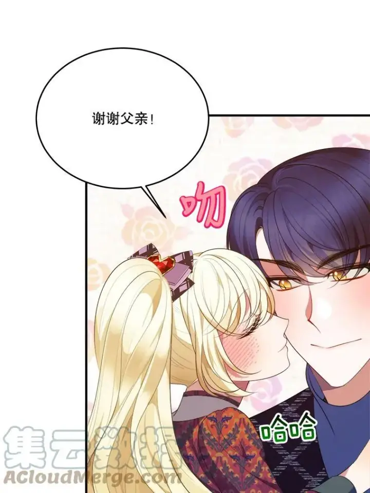 漫画《未来每步都是花路》41.恢复健康第9张图