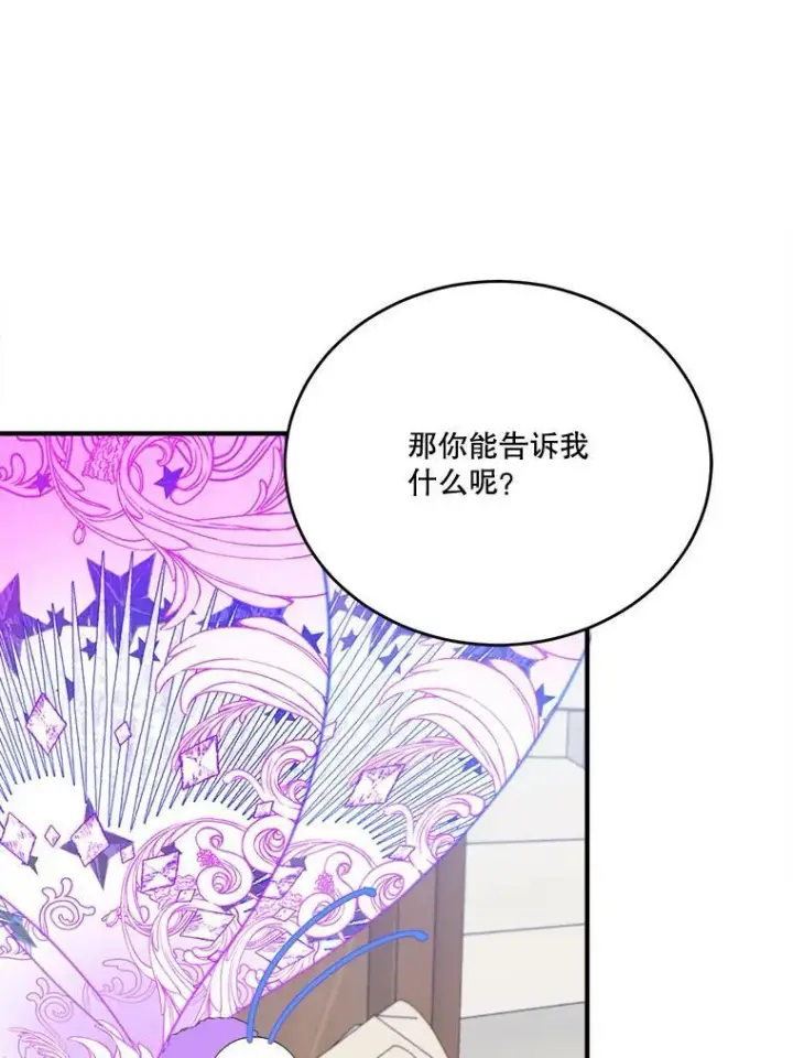 漫画《未来每步都是花路》41.恢复健康第91张图
