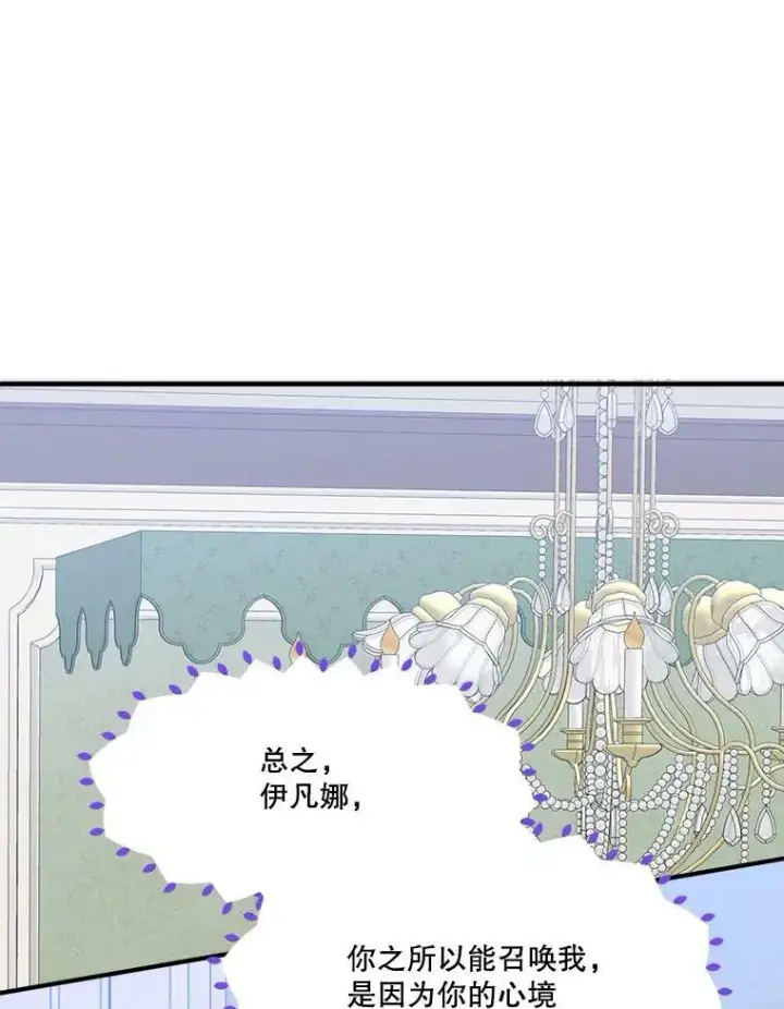 漫画《未来每步都是花路》41.恢复健康第94张图
