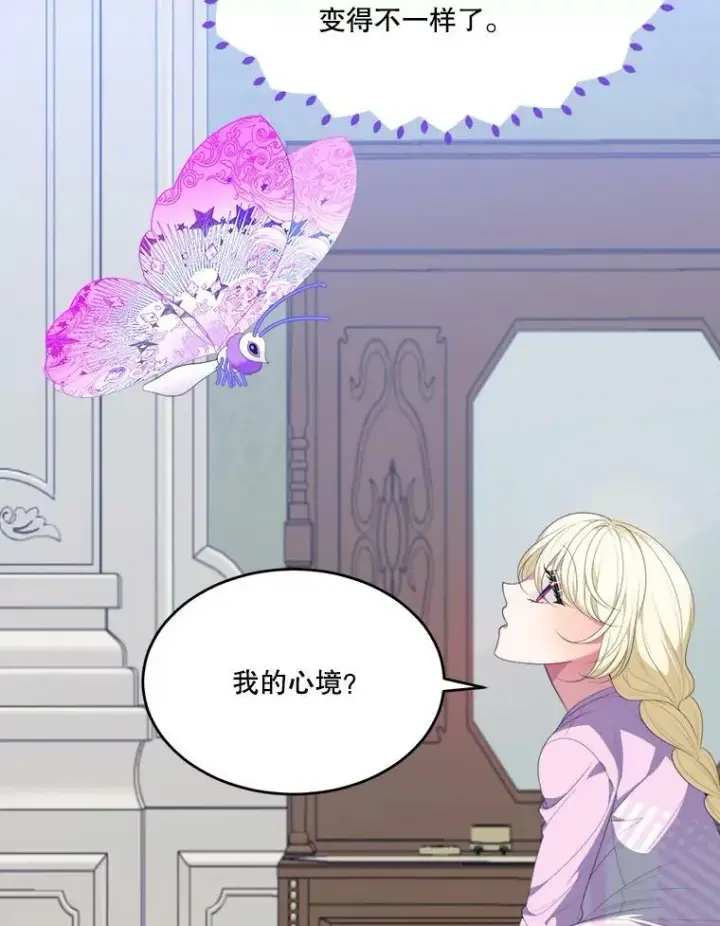 漫画《未来每步都是花路》41.恢复健康第95张图