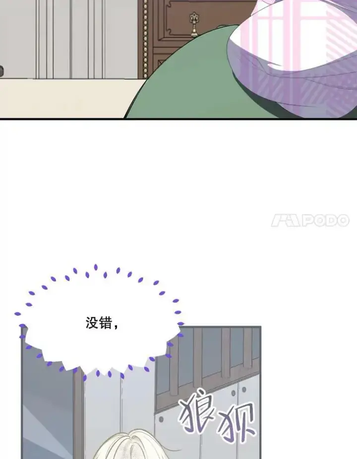 漫画《未来每步都是花路》41.恢复健康第96张图