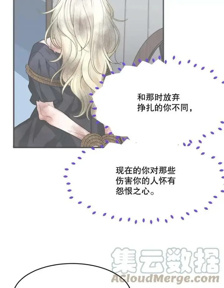 漫画《未来每步都是花路》41.恢复健康第97张图