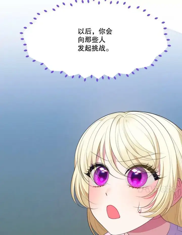 漫画《未来每步都是花路》41.恢复健康第99张图