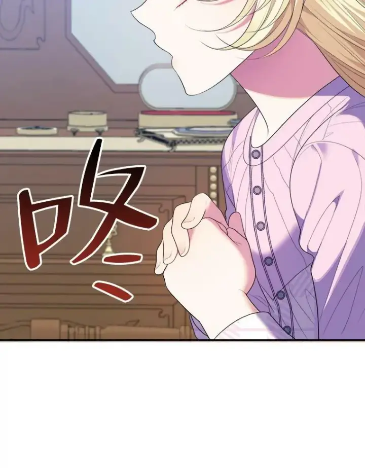 漫画《未来每步都是花路》42.暴露身份第10张图