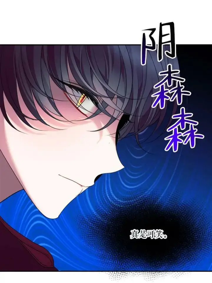 漫画《未来每步都是花路》42.暴露身份第103张图