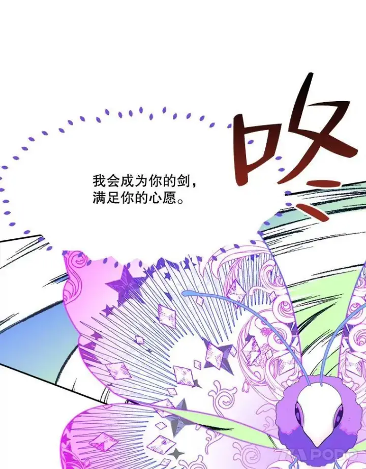漫画《未来每步都是花路》42.暴露身份第11张图