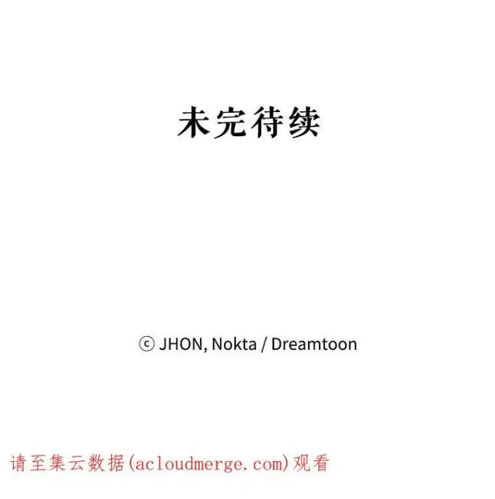 漫画《未来每步都是花路》42.暴露身份第112张图