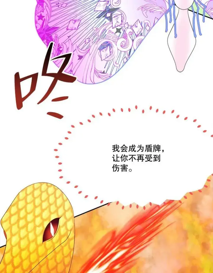 漫画《未来每步都是花路》42.暴露身份第12张图