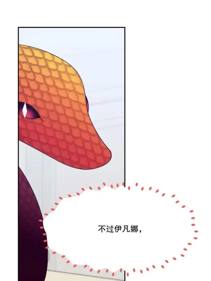 漫画《未来每步都是花路》42.暴露身份第16张图