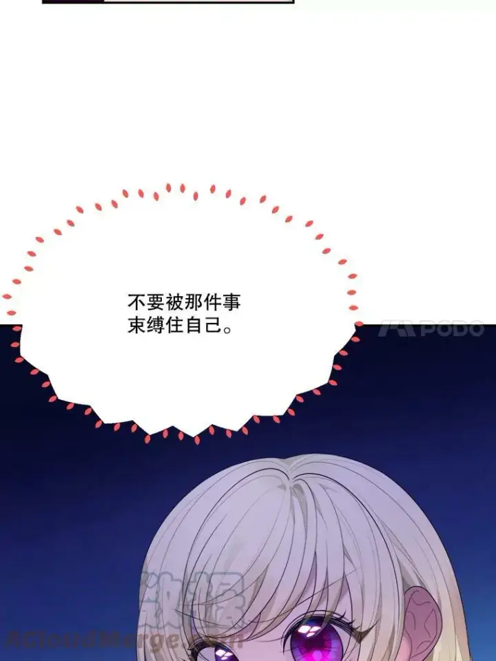 漫画《未来每步都是花路》42.暴露身份第17张图