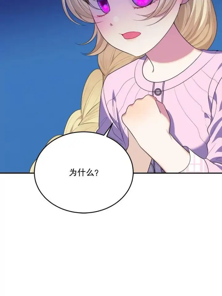 漫画《未来每步都是花路》42.暴露身份第18张图