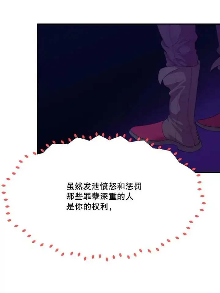 漫画《未来每步都是花路》42.暴露身份第19张图