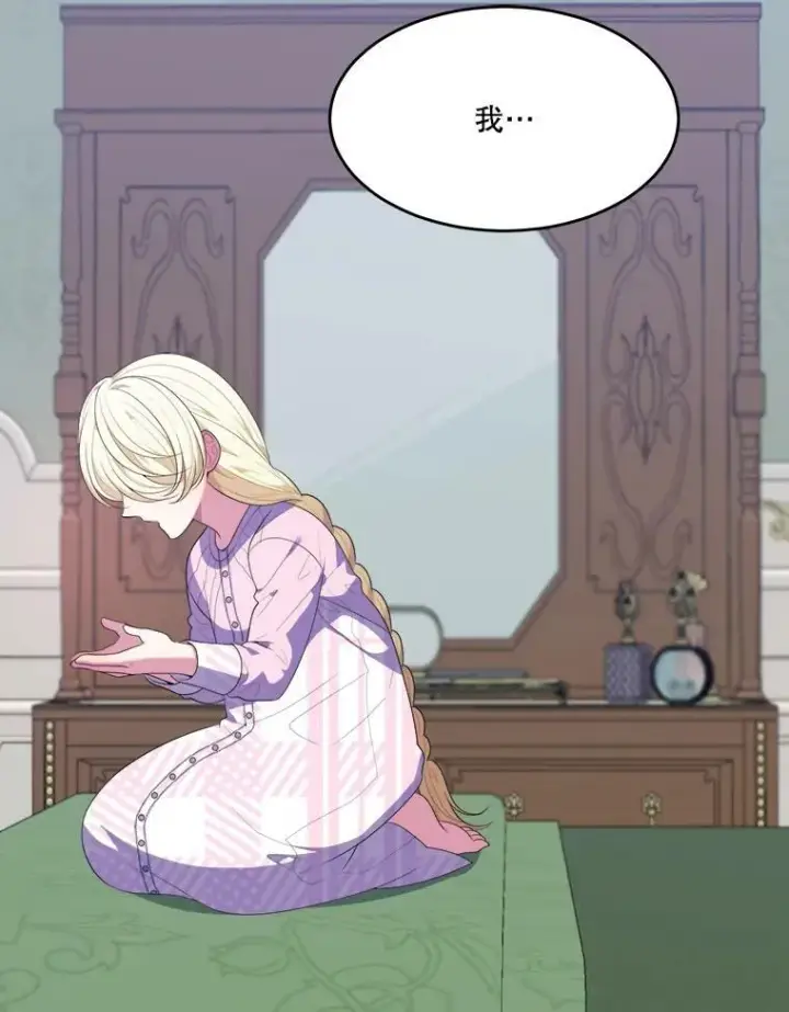 漫画《未来每步都是花路》42.暴露身份第2张图