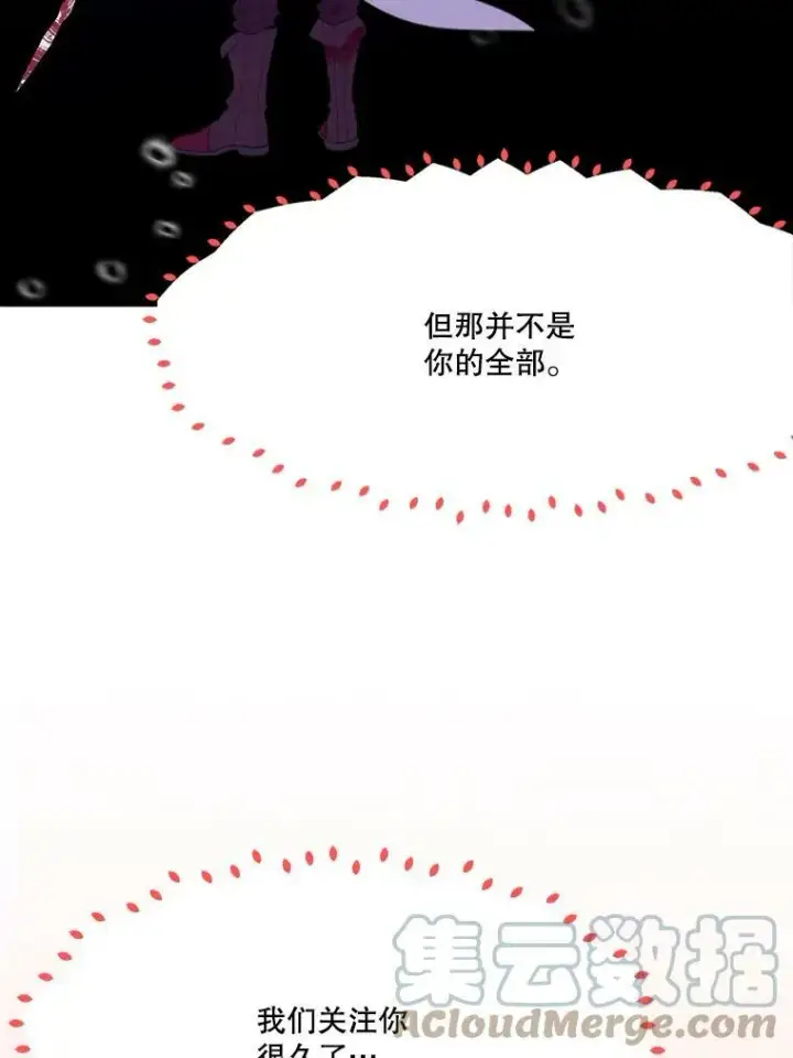 漫画《未来每步都是花路》42.暴露身份第21张图