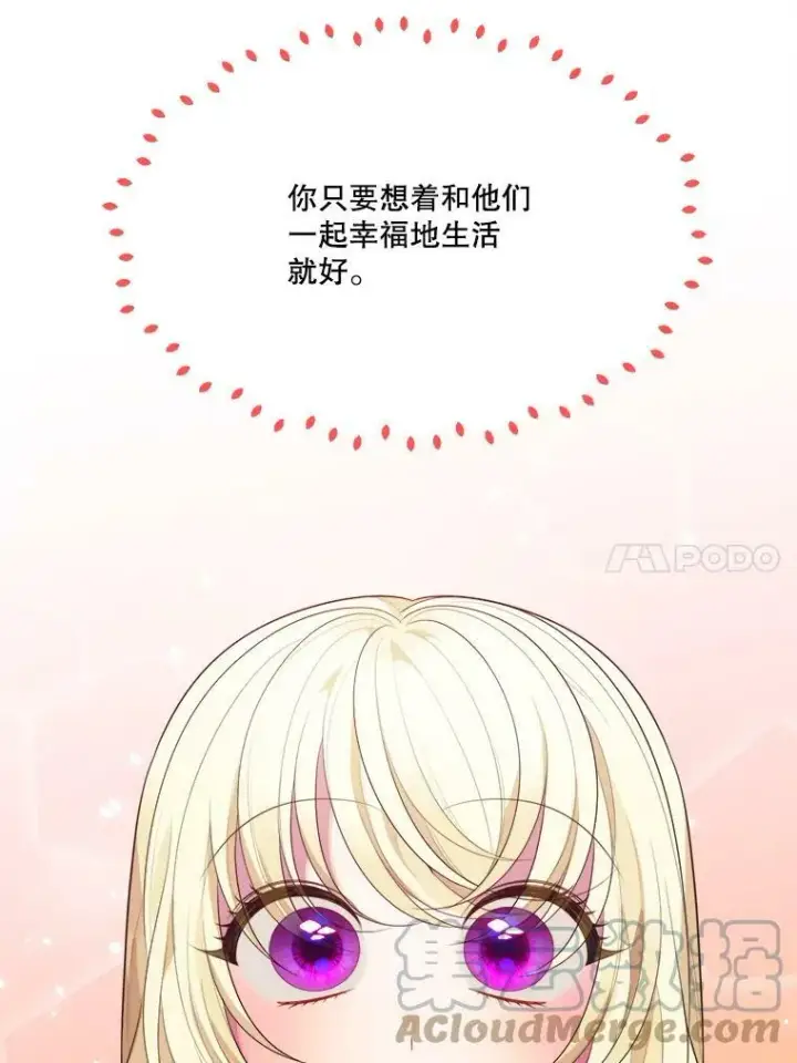漫画《未来每步都是花路》42.暴露身份第33张图