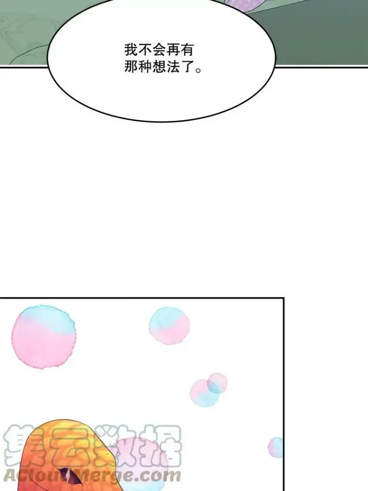 漫画《未来每步都是花路》42.暴露身份第37张图