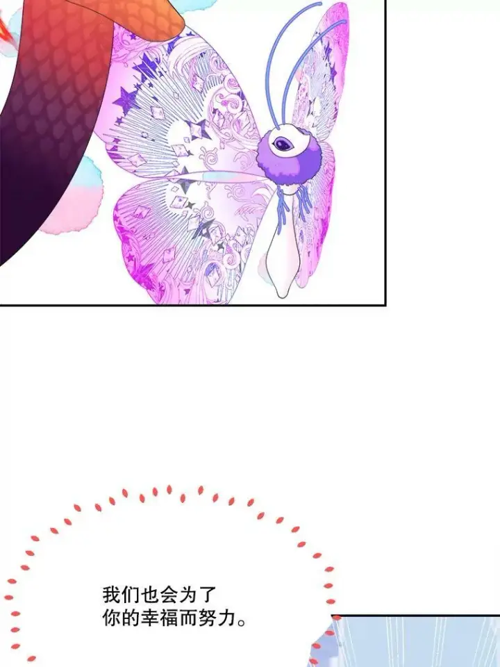 漫画《未来每步都是花路》42.暴露身份第38张图