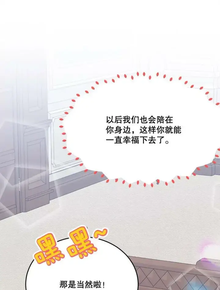 漫画《未来每步都是花路》42.暴露身份第40张图