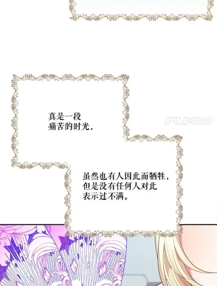 漫画《未来每步都是花路》42.暴露身份第46张图