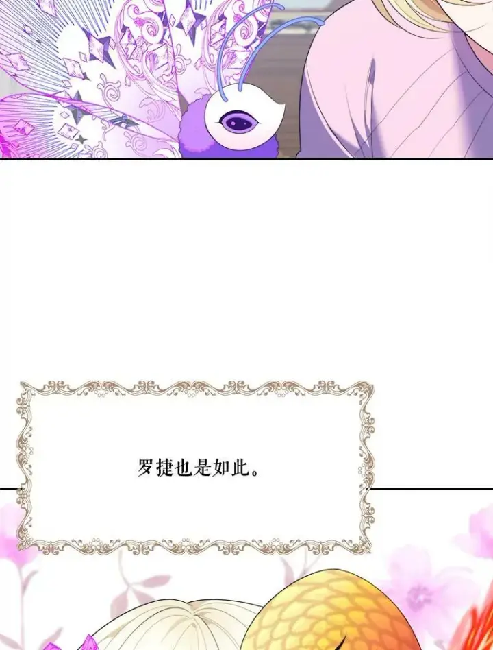 漫画《未来每步都是花路》42.暴露身份第47张图