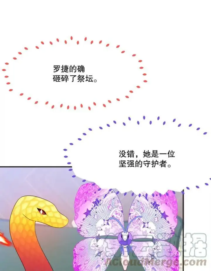 漫画《未来每步都是花路》42.暴露身份第5张图