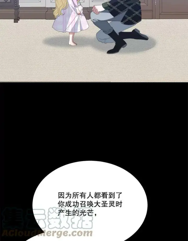 漫画《未来每步都是花路》42.暴露身份第57张图