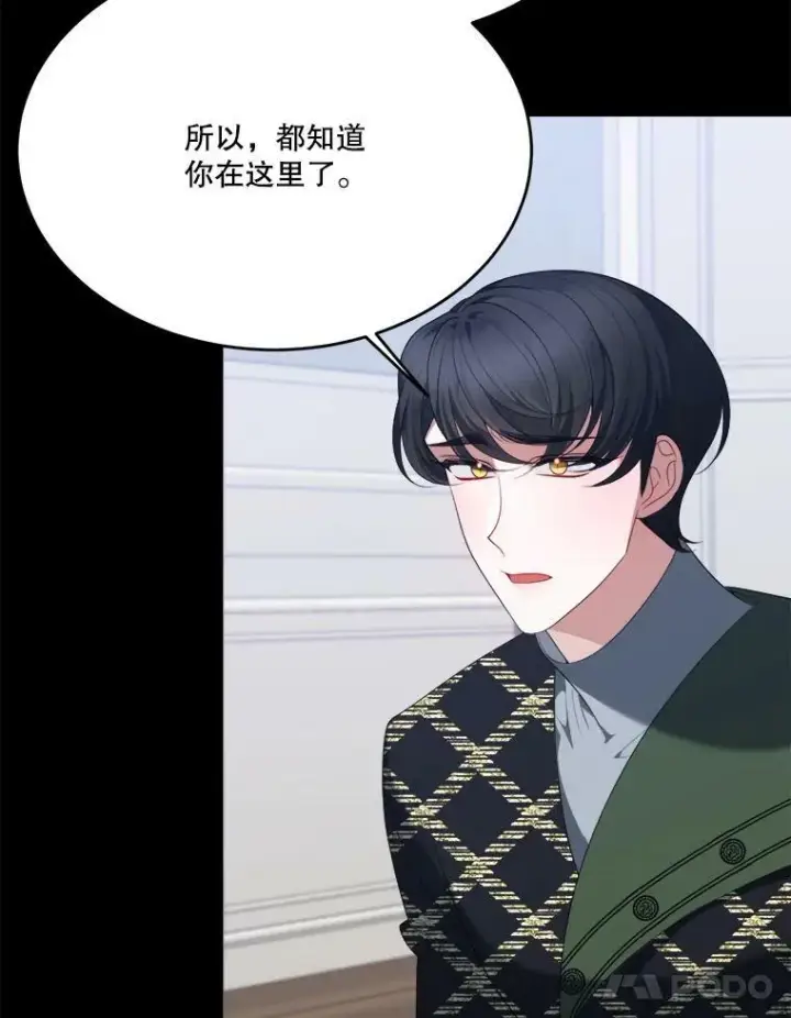 漫画《未来每步都是花路》42.暴露身份第58张图
