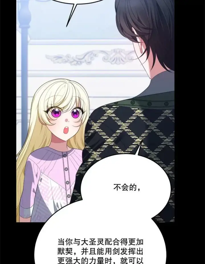 漫画《未来每步都是花路》42.暴露身份第60张图