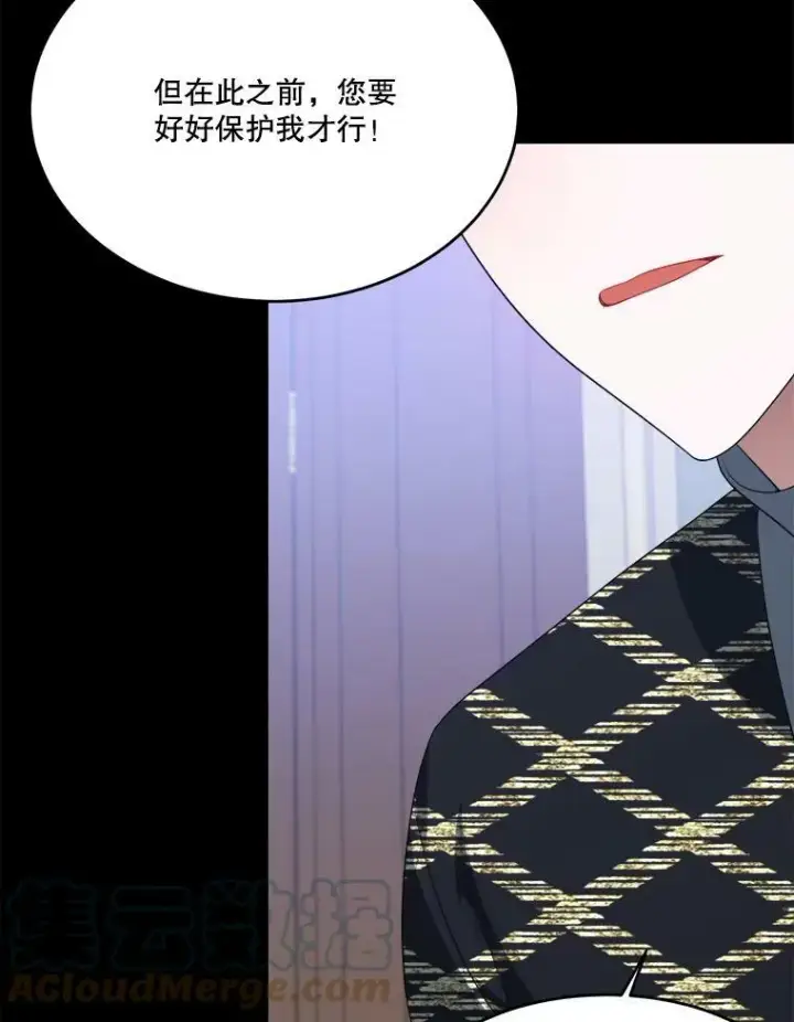 漫画《未来每步都是花路》42.暴露身份第65张图